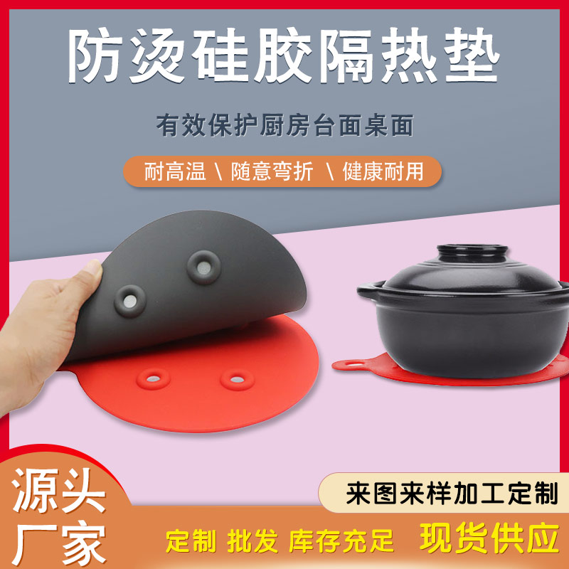 硅膠隔熱墊，磁鐵隔熱墊